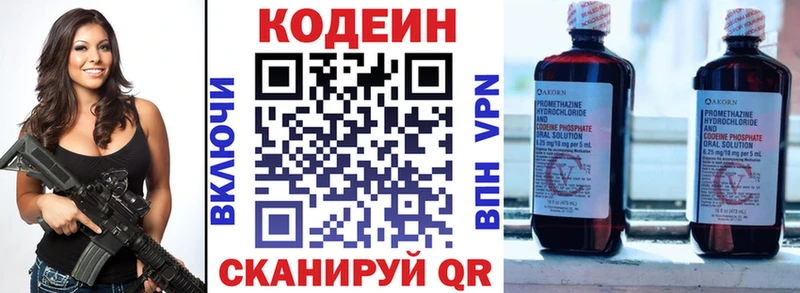 что такое   Серафимович  Codein напиток Lean (лин) 