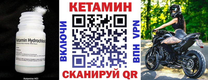 КЕТАМИН ketamine  Серафимович 
