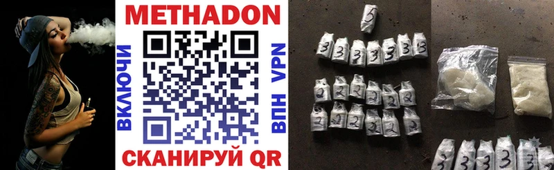 МЕТАДОН methadone  omg tor  Серафимович 